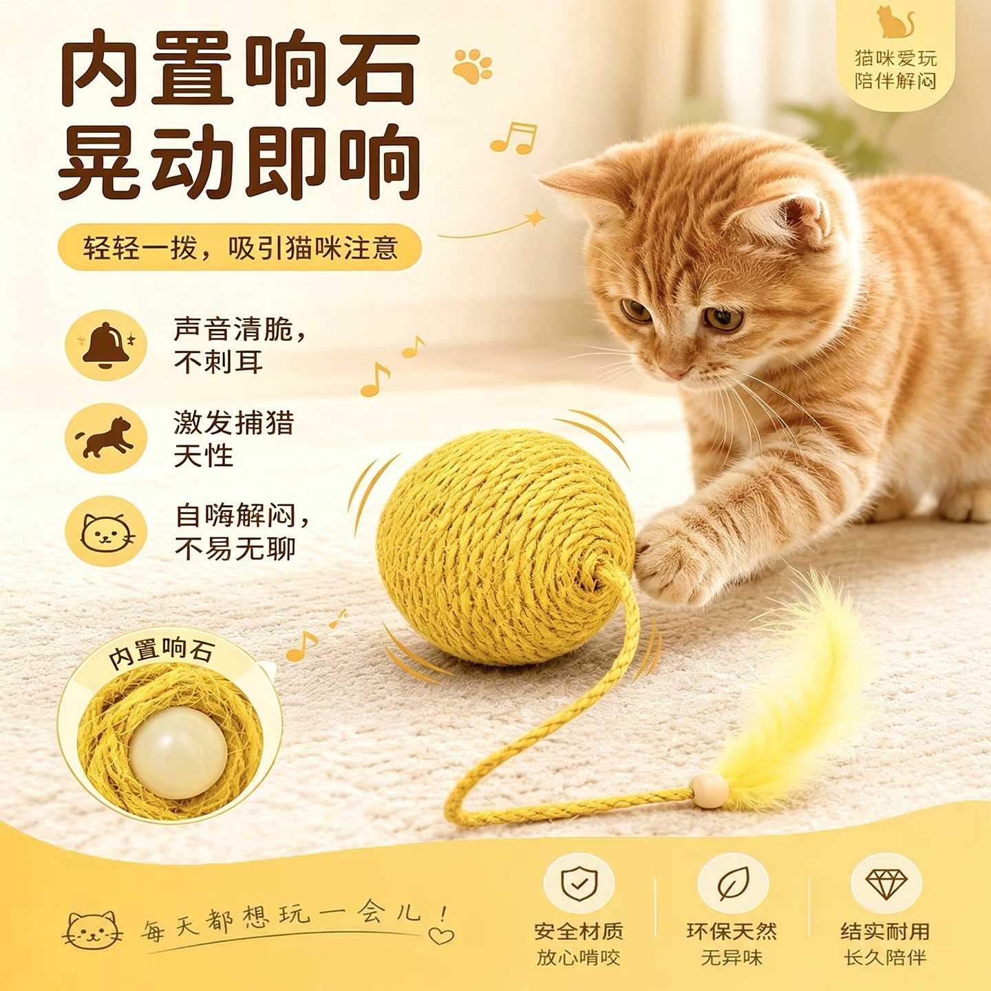 剑麻球猫咪玩具超大号自嗨解闷磨牙耐咬带羽毛棒逗猫用品互动玩具