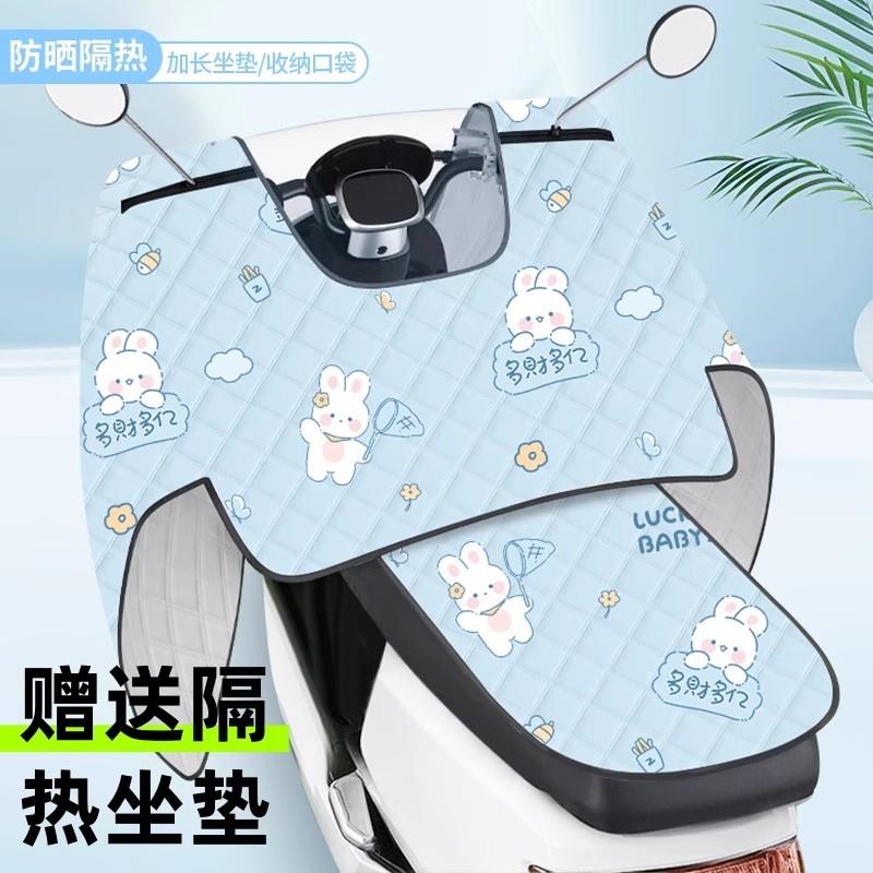 电动车挡风被夏季全包遮阳罩坐垫一体电瓶摩托车四季通用挡风防水