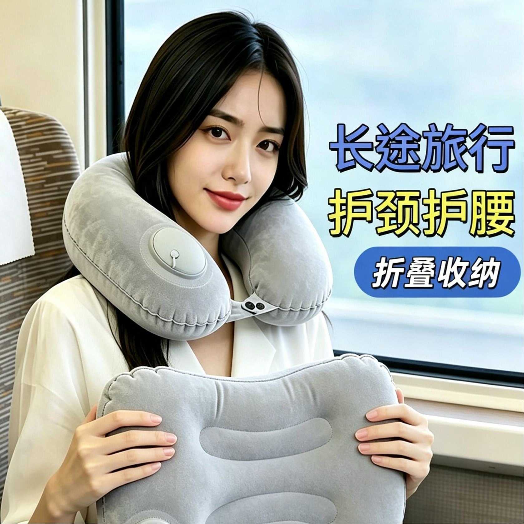 飞机腰垫旅行便携折叠充气腰靠高铁长途护腰神器睡觉靠枕坐车枕头