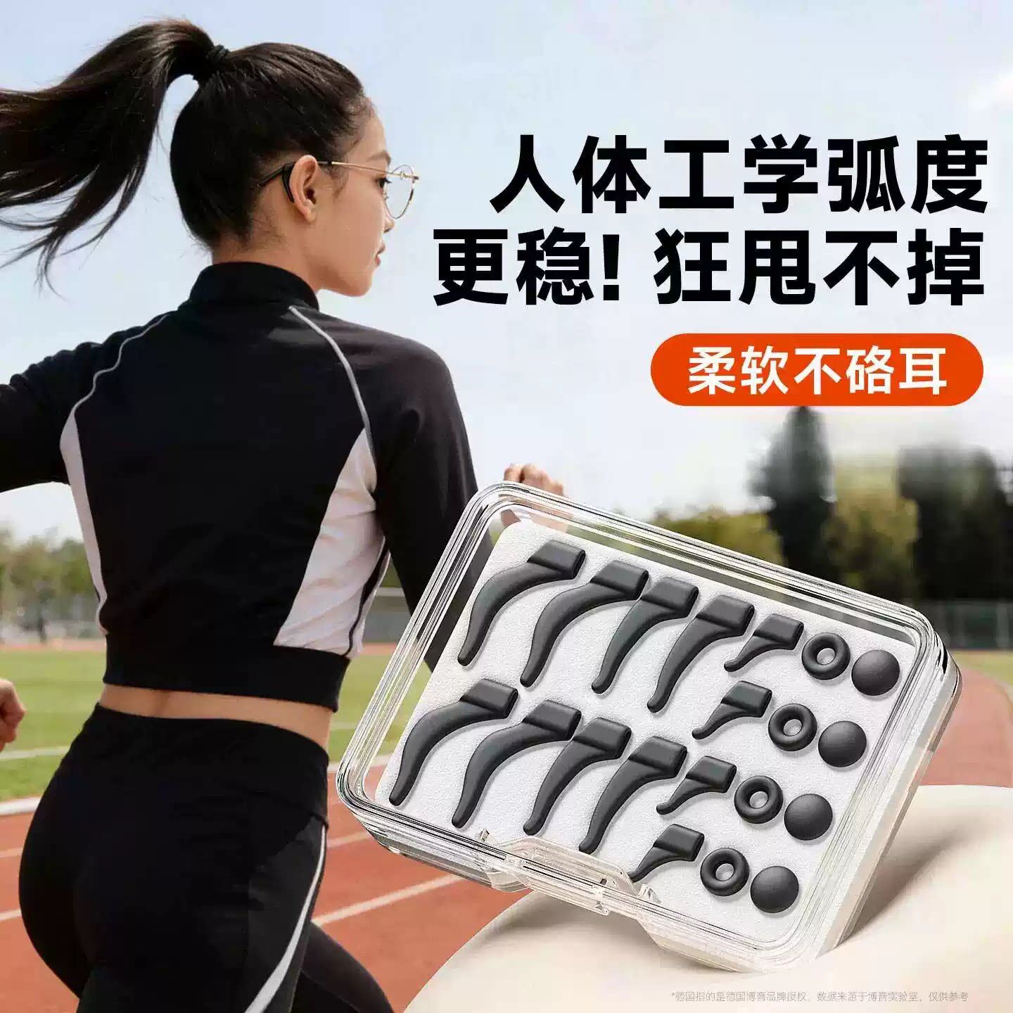 眼镜防脱落神器防滑耳托固定儿童镜腿防滑套运动睛镜耳勾硅胶圈