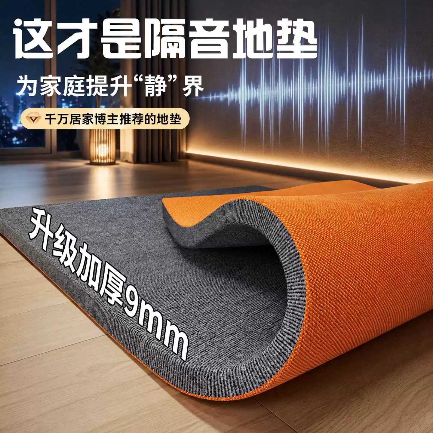 隔音地垫家用健身房地毯楼层隔音减震垫静音加厚大面积全铺地毯垫