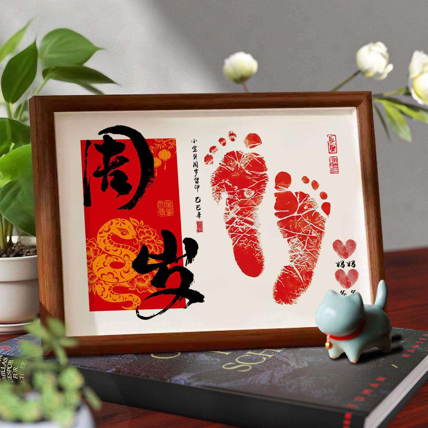 周岁手足印蛇宝宝满月百天手脚印画相框抓周纪念仪式用品道具百日