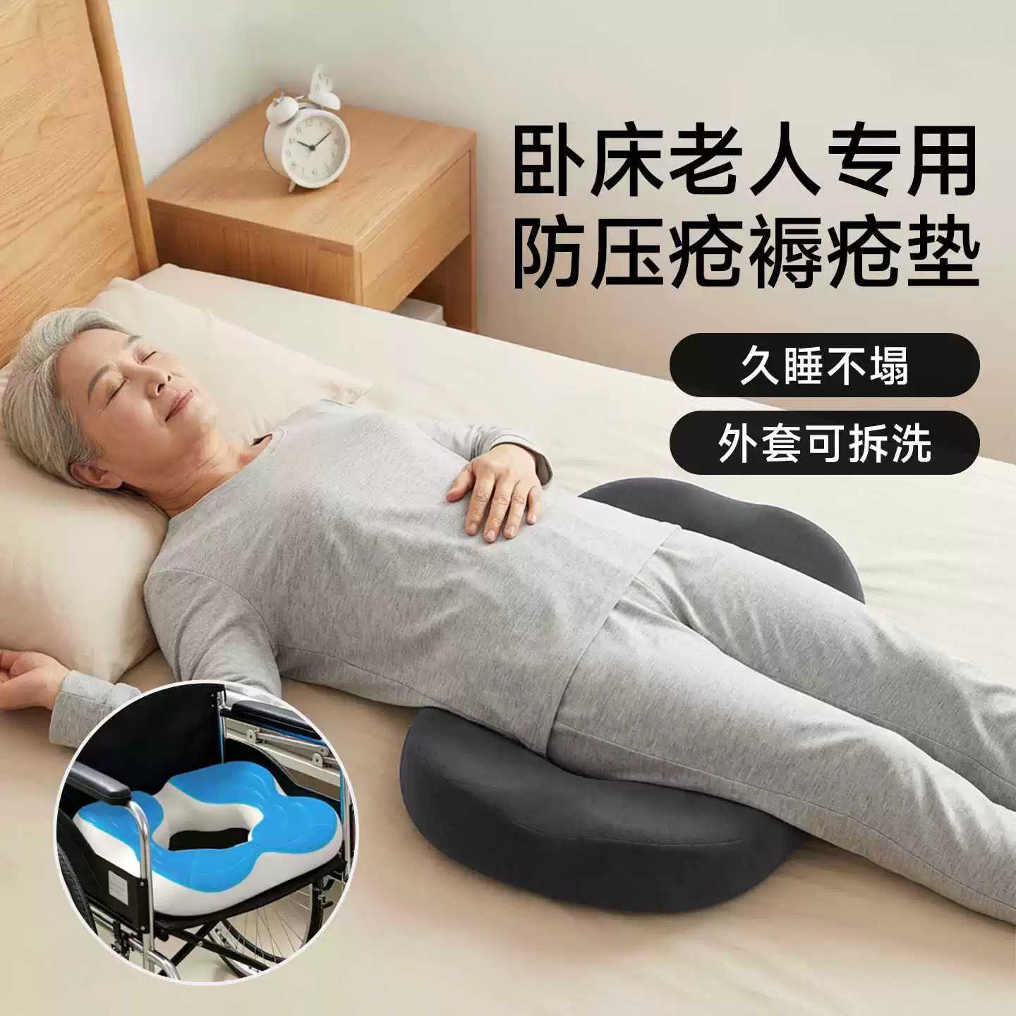 卧床老人防压疮褥疮专用垫子臀部屁股久坐久躺神器痔疮手术后垫圈
