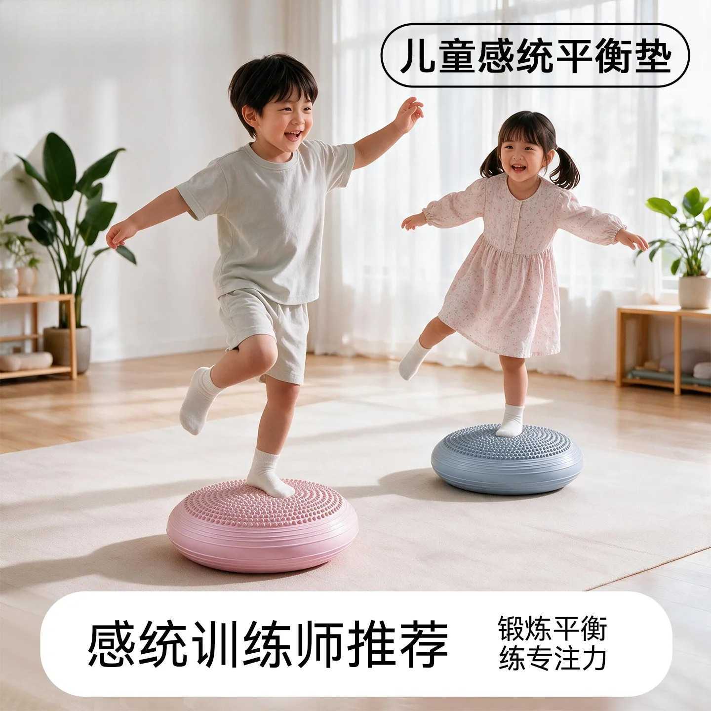 儿童感统训练平衡球脚踩平衡气垫腿部核心专注力锻炼助长高训练器