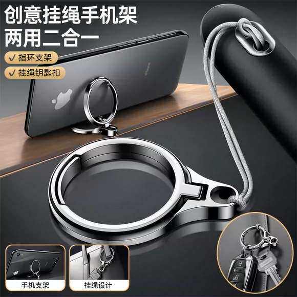 创意挂绳手机架两用二合一金属锌合金材质钥匙扣挂件桌面支架链