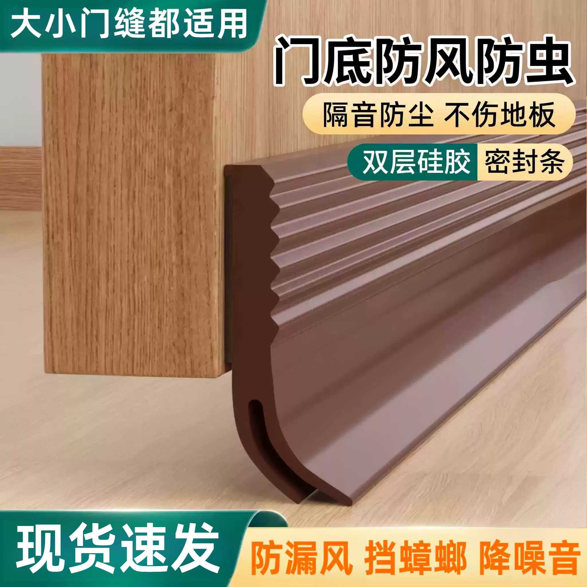 门缝门底密封条缝隙挡板隔音超静音卧室房门胶条防尘挡条防风神器