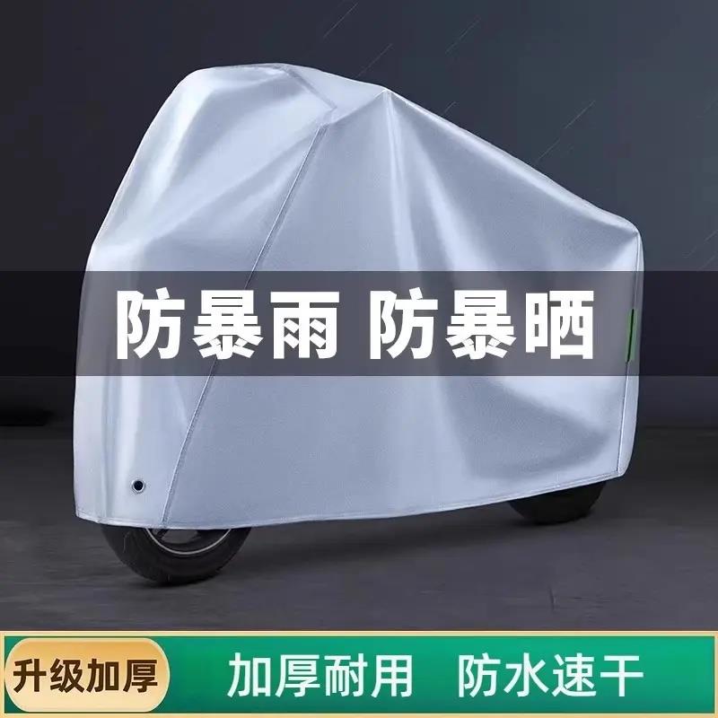 电动车防晒防雨罩电瓶车挡雨罩防尘摩托车衣车罩自行车遮雨罩雨衣