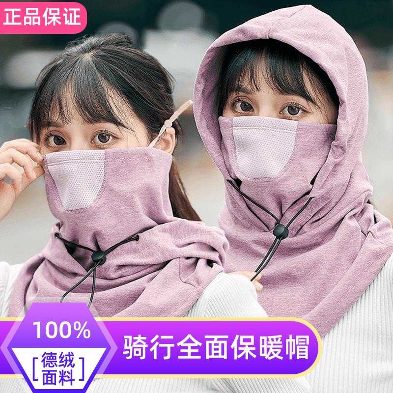 秋冬围脖一体口罩德绒包头帽女骑行防寒防风面罩护颈护脸帽子男