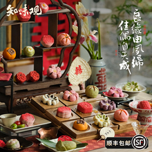【顺丰发货】味知味观1913喜饼中式订婚糕点心结婚宴摆盘台伴手礼