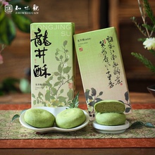 味知味观1913龙井茶酥传统中式绿茶糕点心下午茶杭州特产伴手礼品