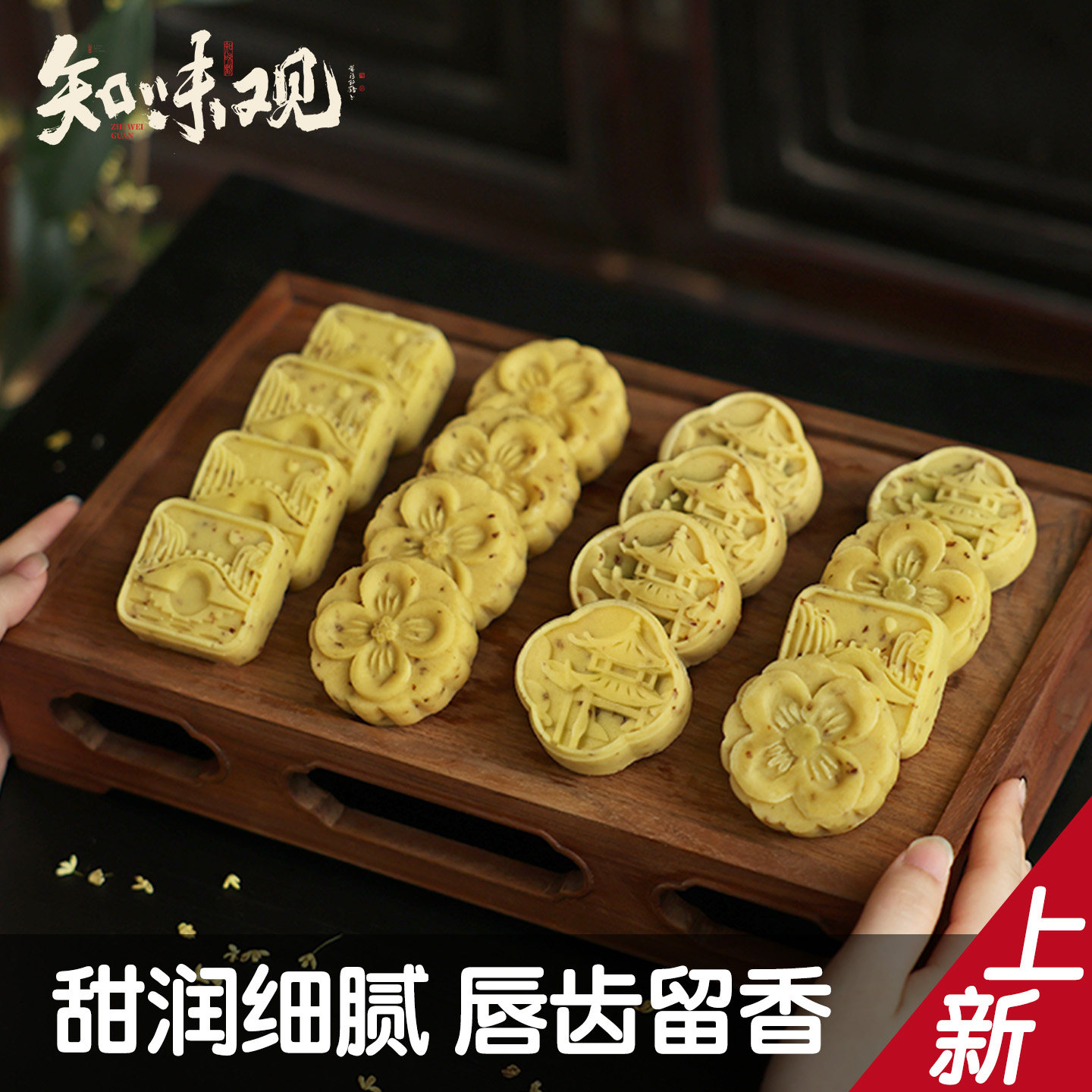 知味观桂花糕绿豆糕杭州特产糕点茶点心小吃零食送礼伴手礼老字号