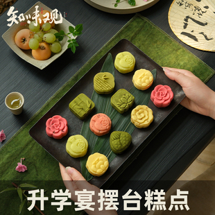 知味观升学宴布置糕点心摆台装饰伴手礼品金榜题名初高中大学礼物