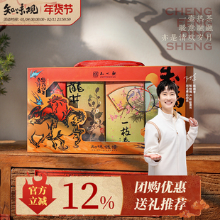 知味观玉马骏奔糕点礼盒装龙井酥过年新年春节送礼杭州特产伴手礼