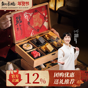 知味观春节高档高端糕点礼盒送礼凤梨酥西湖龙井茶伴手礼年货团购