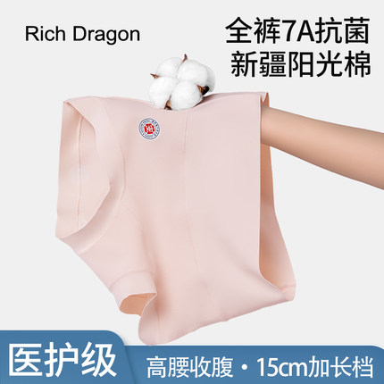医护级a类新疆棉高腰三角内裤女士2025新款纯棉7A抗菌全棉档短裤