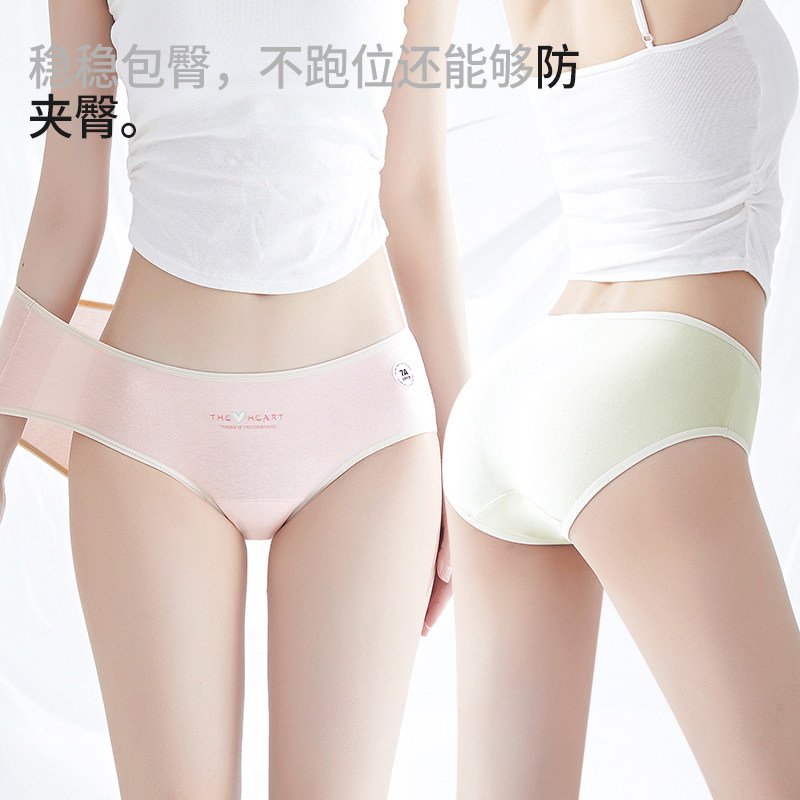 RichDragon纯棉内裤女抗菌中腰底裤无痕全棉7A透气小仙女三角裤头,女士内衣/男士内衣/家居服,女三角裤,淘宝优惠券,粉丝福利购,淘宝优惠卷