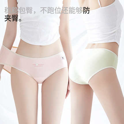 RichDragon纯棉内裤女抗菌中腰底裤无痕全棉7A透气小仙女三角裤头