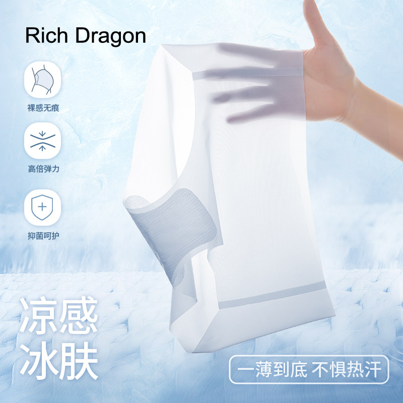 Rich Dragon 女士内裤冰丝速干面膜裤超薄裸感一片式透气三角裤女,女士内衣/男士内衣/家居服,女三角裤,淘宝优惠券,粉丝福利购,淘宝优惠卷