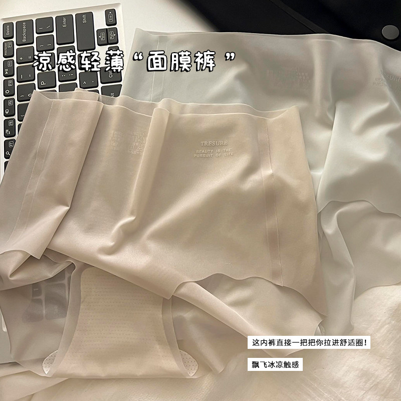 RichDragon冰丝无痕蜜桃臀性感内裤女夏季薄款中腰提臀女士三角裤,女士内衣/男士内衣/家居服,女三角裤,淘宝优惠券,粉丝福利购,淘宝优惠卷
