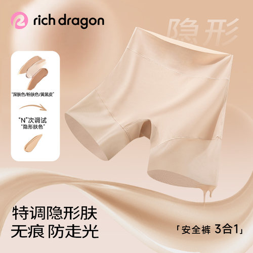 粉底液女士安全裤三合一防走光