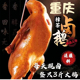 全呈旺正宗荣昌卤鹅2年农家散养大鹅整只鹅肉重庆卤味烧腊即食