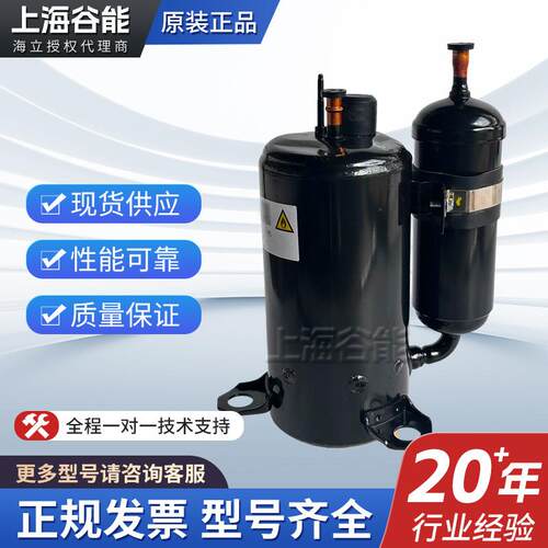 海立GSX102SKQA6JL压缩机直流变频制冷系统小型商用空调压缩机