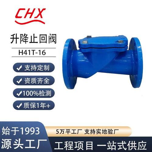 硬密封升降止回阀防回流国标升降杆式耐腐蚀H41T缓闭式
