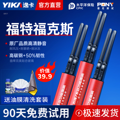 逸卡适用福特福克斯雨刮器蒙两三厢经典Focus无骨静音原装雨刷片