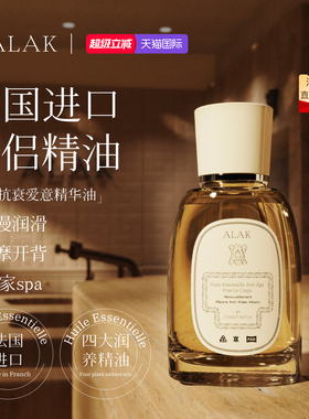 【爱情升温】情侣按摩丨依兰精油