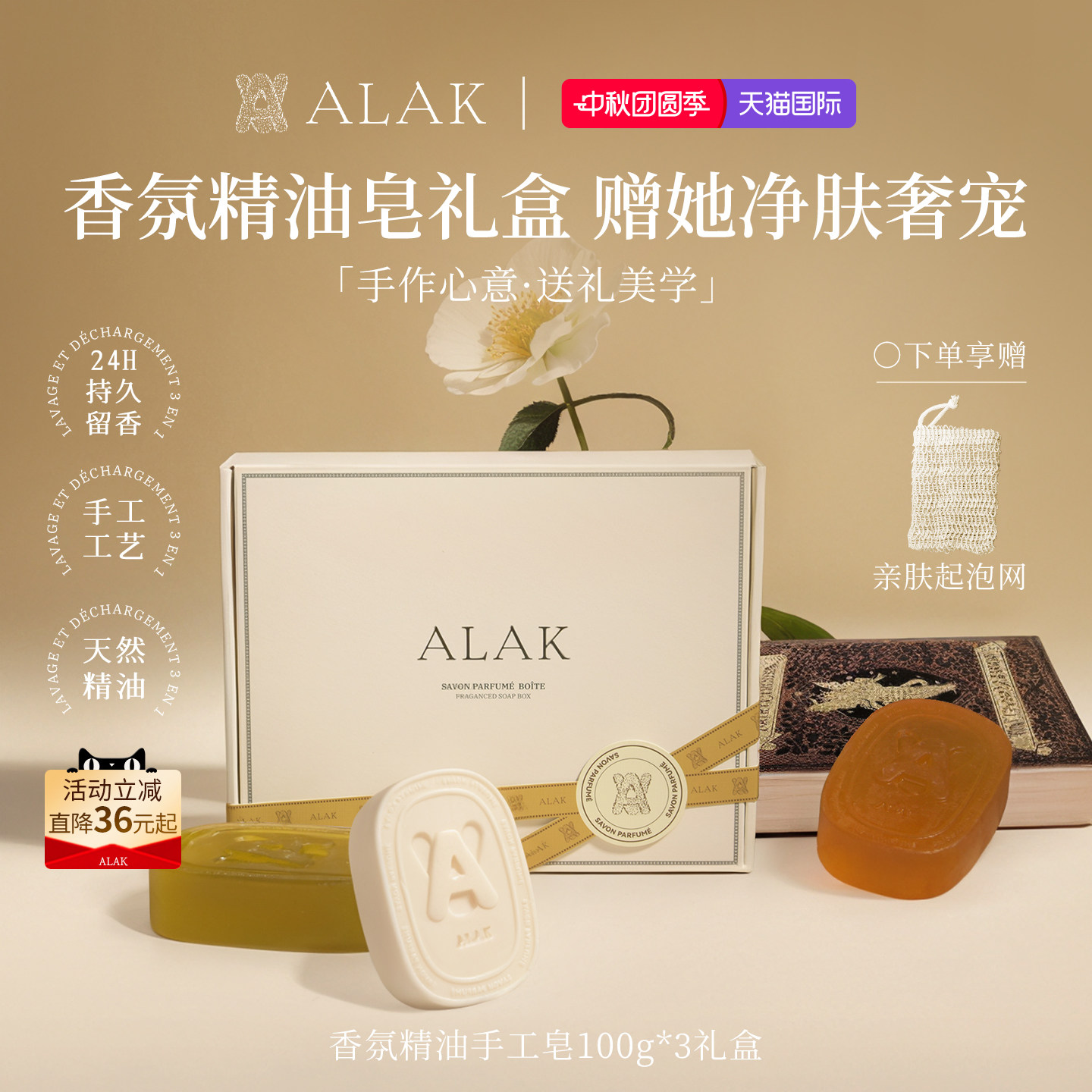 【香氛精油皂礼盒】送礼高级实用
