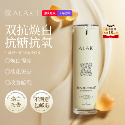 光感美白精华乳抹走暗沉黄肌
