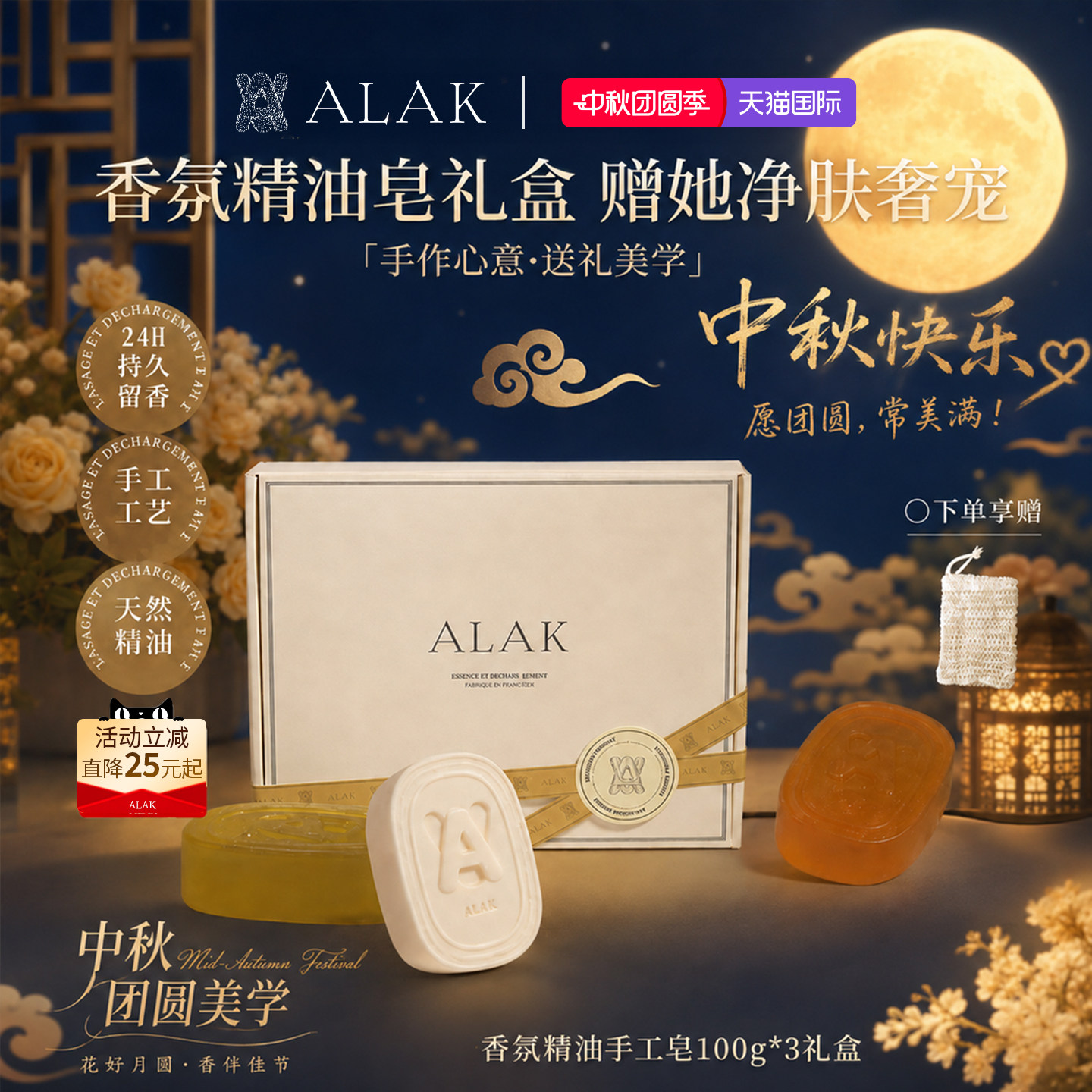 【香氛精油皂礼盒】送礼高级实用