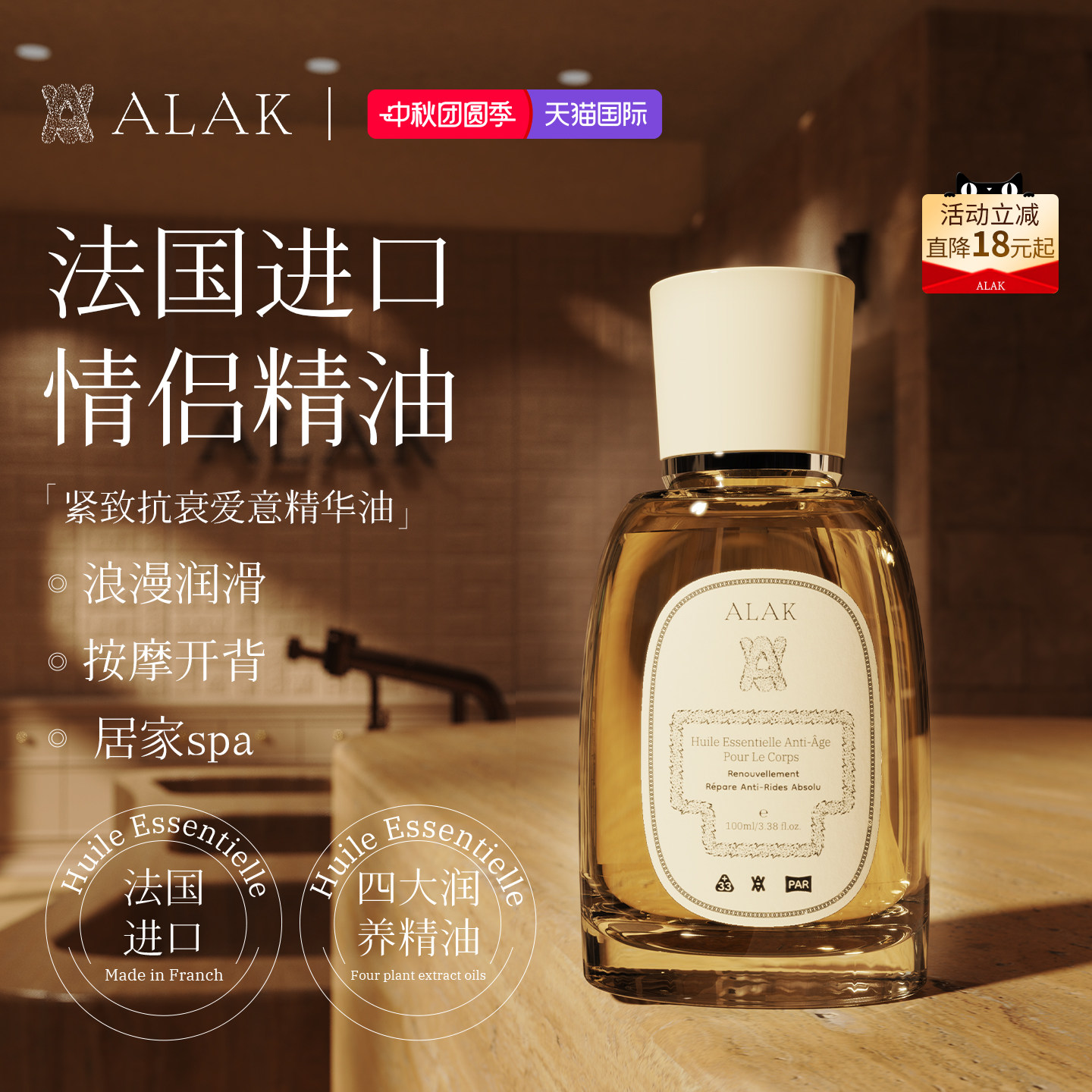 【爱情升温】情侣按摩丨依兰精油