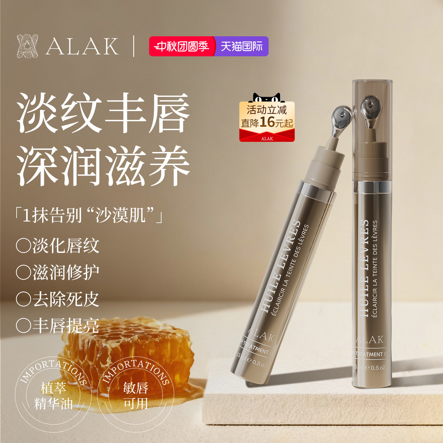 【法国超模同款】淡唇纹唇部精华