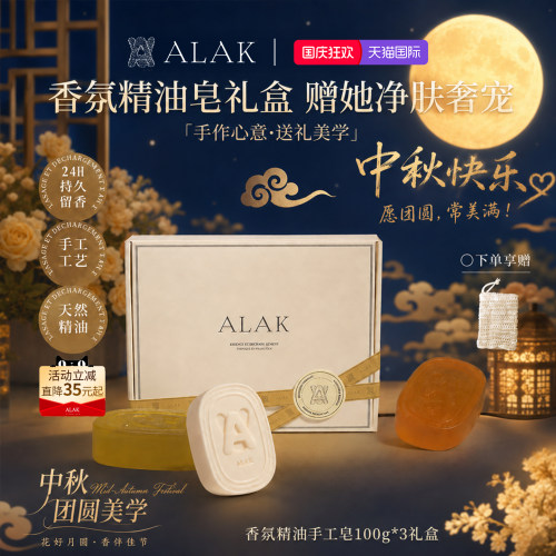 【香氛精油皂礼盒】送礼高级实用