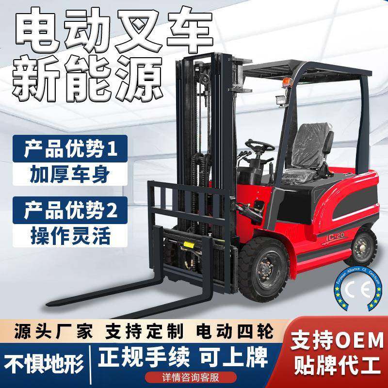 新能源电动叉车2吨液压升降搬运堆高搬运车小型电叉车四轮座驾式,搬运/仓储/物流设备,其他起重搬运设备,淘宝优惠券,粉丝福利购,淘宝优惠卷