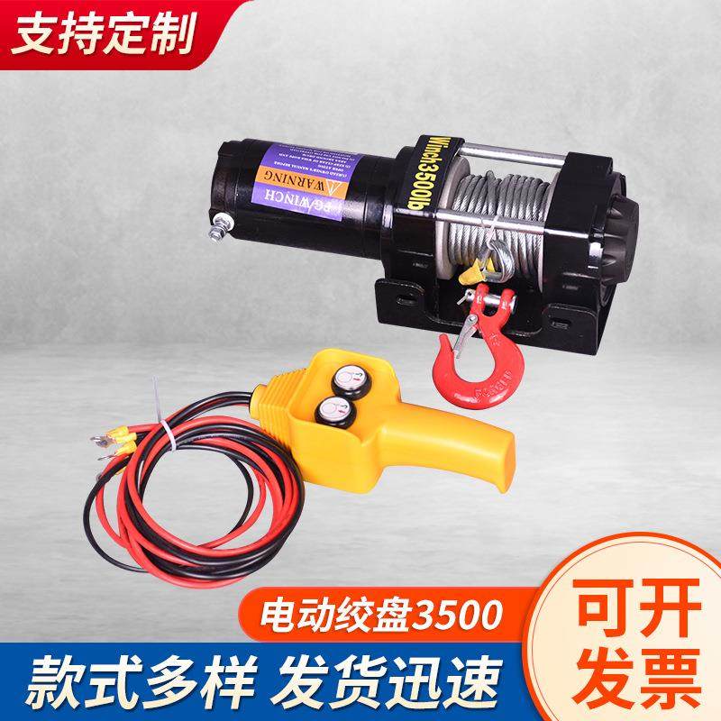 电动绞盘500磅越野车电动绞盘钢丝绳绞盘自动牵引越野车绞盘