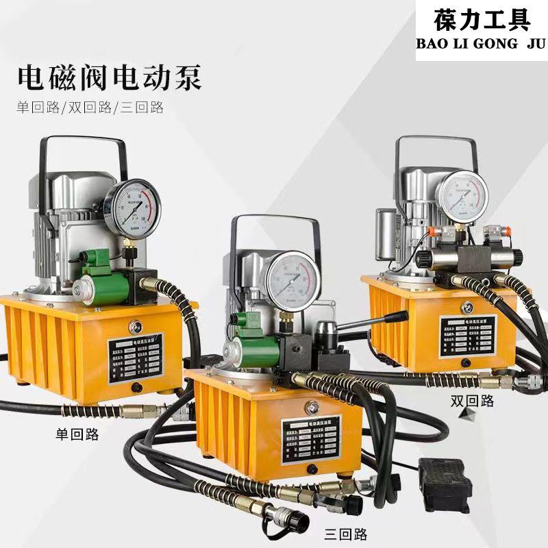 电动泵液压机电磁阀液压超压油泵油压机电动泵电磁阀泵带脚踏