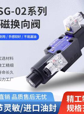 DSG-02-3C4-D24-DL单向3C2双向2B2液压阀3C60电磁2N22D2换向阀LW