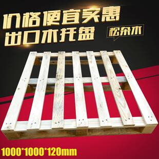专业生产赣州市四面进叉木托盘出口型木质托盘