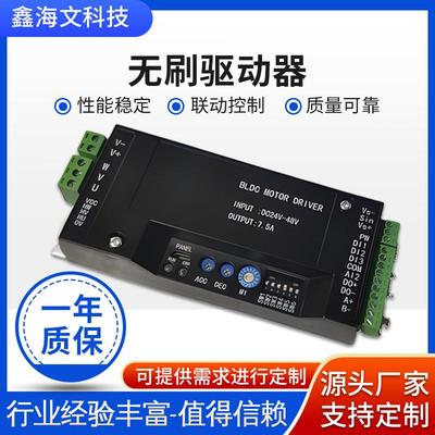 XHW-4808-H无刷驱动器数字式步进电机运动直流闭环无刷驱动