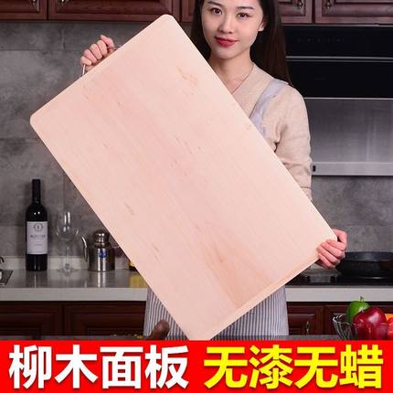 柳木擀面板家用和面板菜板实木切菜板砧板厨房案板超大号防霉抗菌