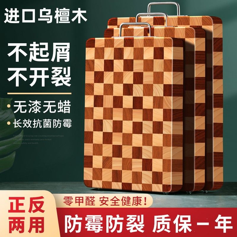 乌檀木菜板家用抗菌防霉棋盘格切菜板实木砧板粘板案板面板