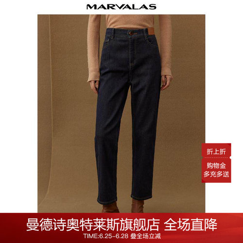 曼德诗牛仔长裤高腰通勤