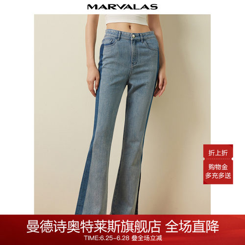 曼德诗高腰撞色牛仔裤九分裤