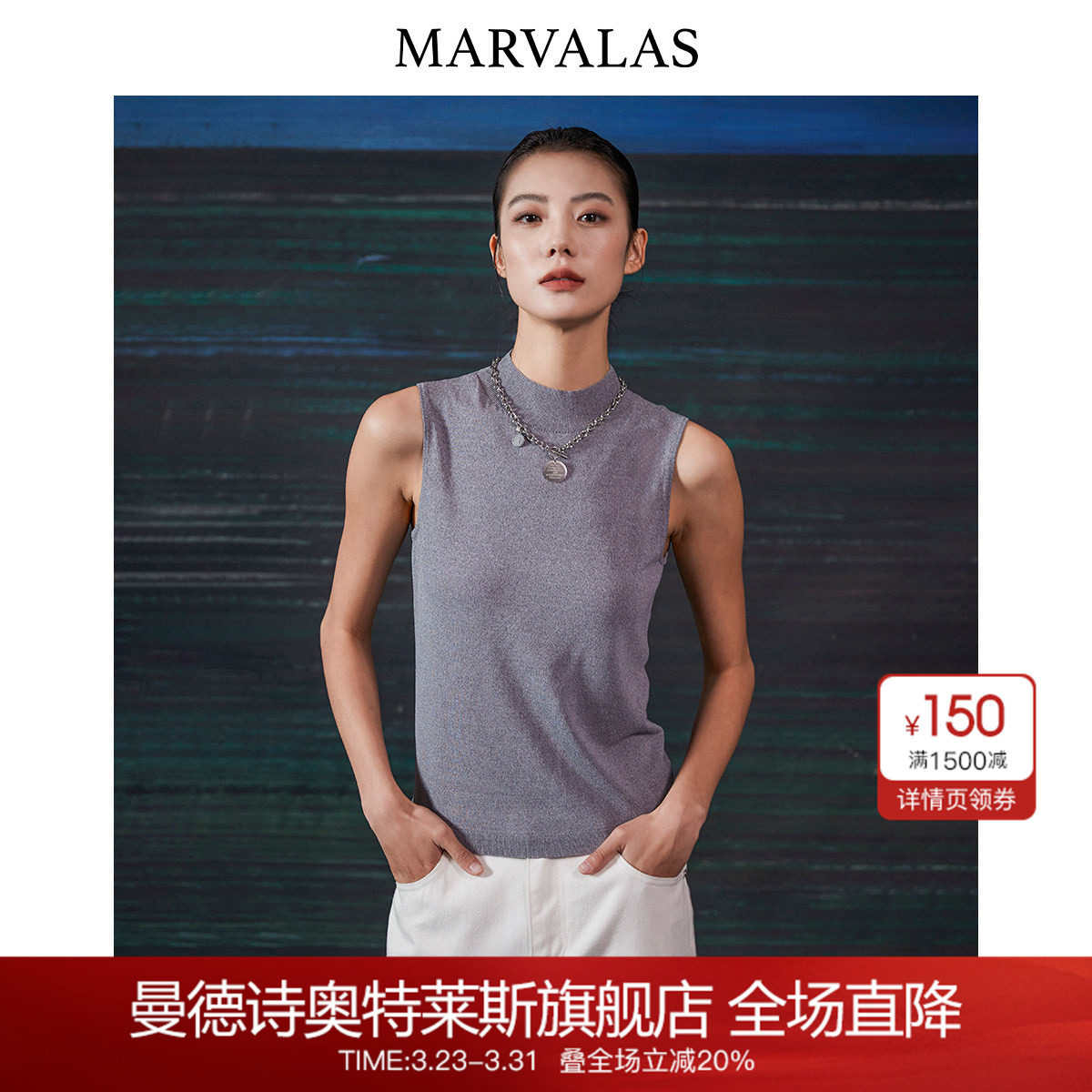 曼德诗气质半高领毛织背心2026春季新款纯色修身上衣针织打底衫女