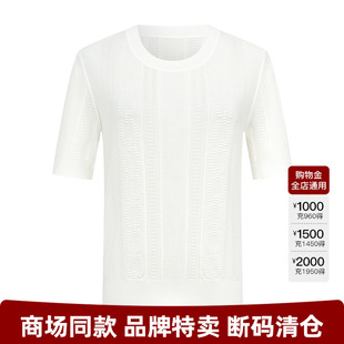 纯色百搭上衣女 曼德诗时尚 提花针织T恤2025夏季 新款 正肩圆领短袖