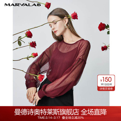 曼德诗两件套叠穿透视百搭风衬衫