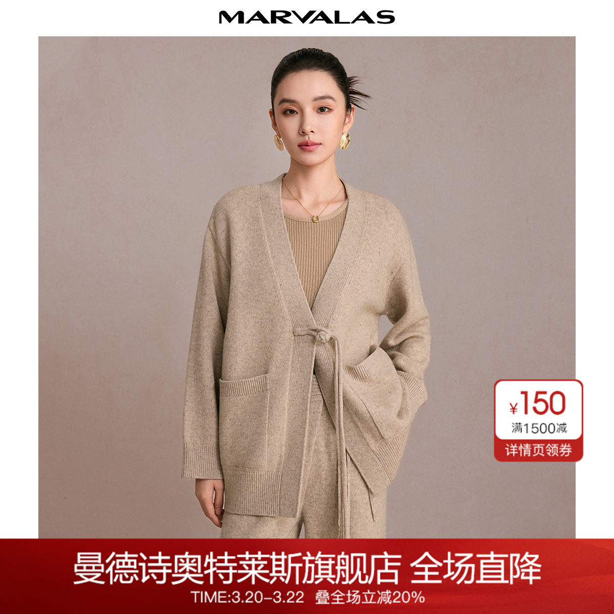 曼德诗纯色国风开衫冬季新款显瘦V领绵羊毛牦牛绒混纺针织衫