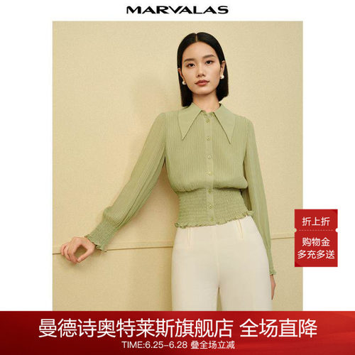 曼德诗修身长袖打揽衬衫